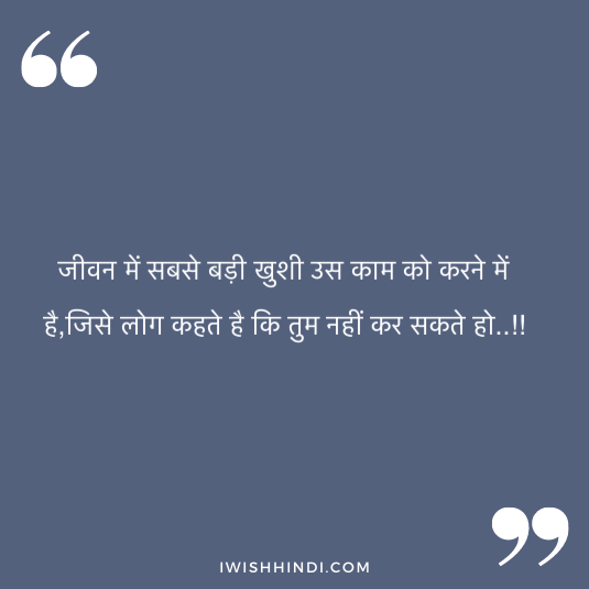Sad Life Quotes in Hindi 2