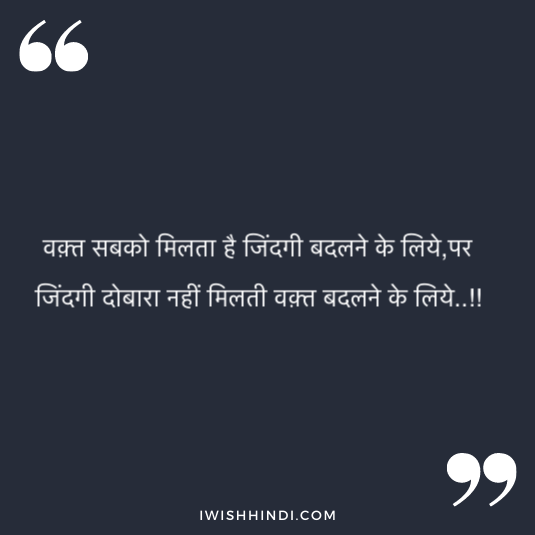 Sad Life Quotes in Hindi 20