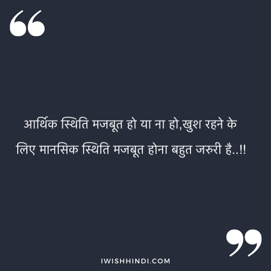 Sad Life Quotes in Hindi 22