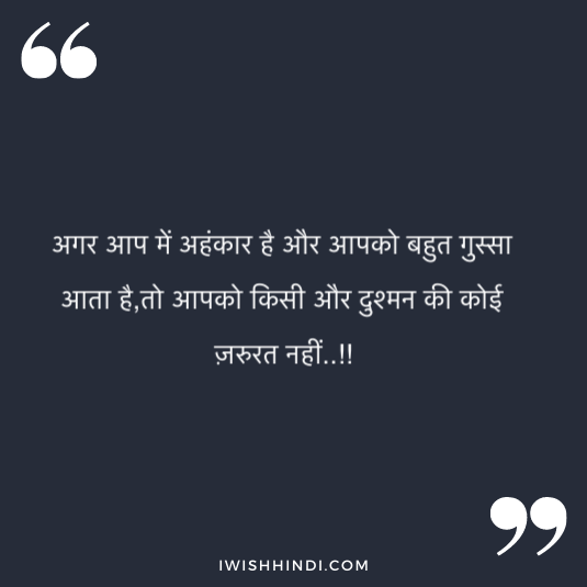 Sad Life Quotes in Hindi 23