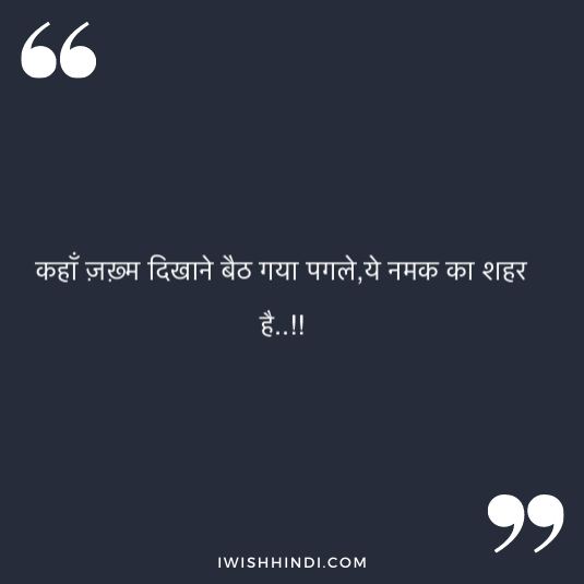 Sad Life Quotes in Hindi 25