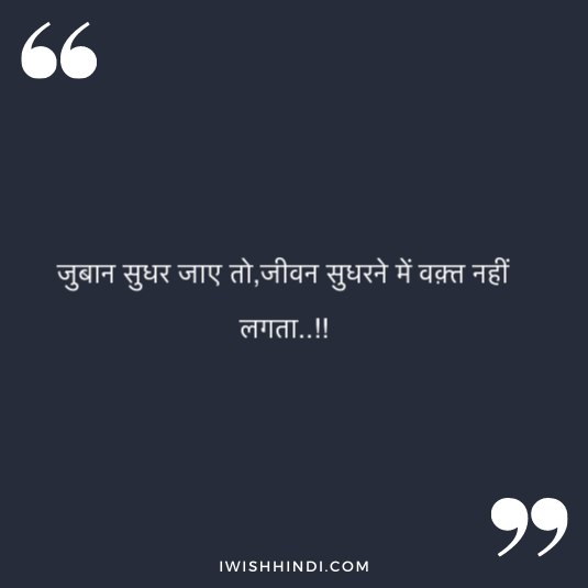 Sad Life Quotes in Hindi 26