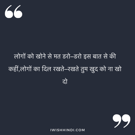Sad Life Quotes in Hindi 27