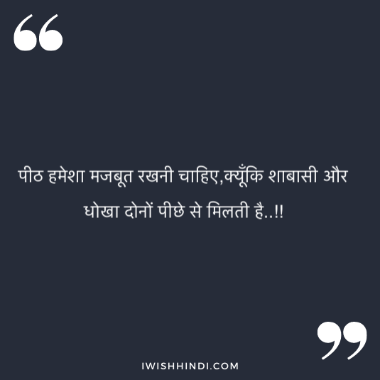 Sad Life Quotes in Hindi 30