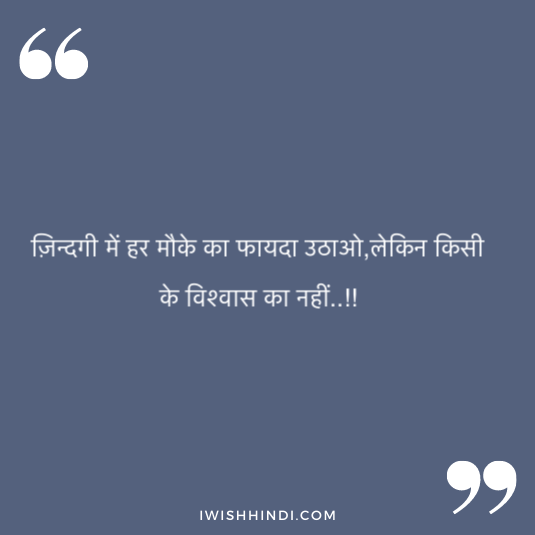 Sad Life Quotes in Hindi 31