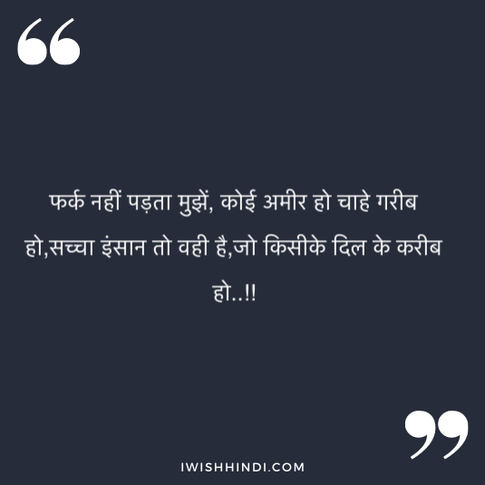 Sad Life Quotes in Hindi 32