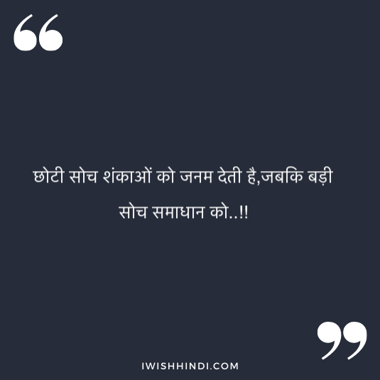 Sad Life Quotes in Hindi 33