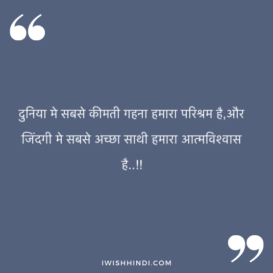 Sad Life Quotes in Hindi 36