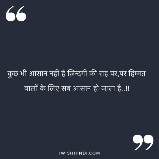 Sad Life Quotes in Hindi 38