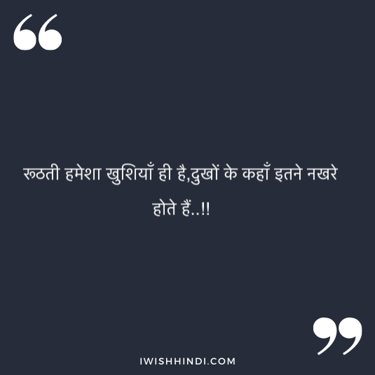 Sad Life Quotes in Hindi 39
