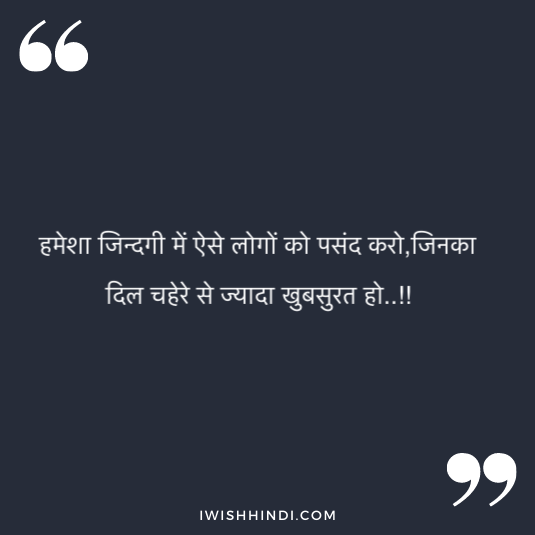 Sad Life Quotes in Hindi 4