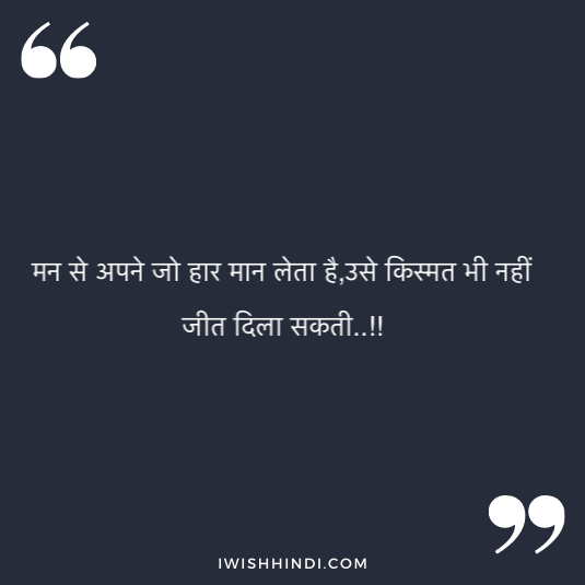Sad Life Quotes in Hindi 40