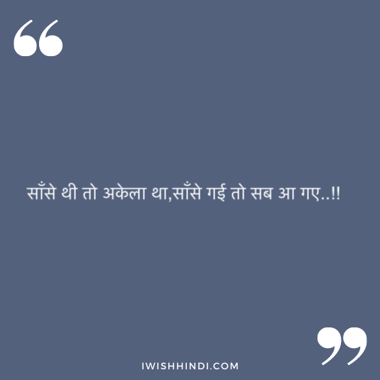 Sad Life Quotes in Hindi 43