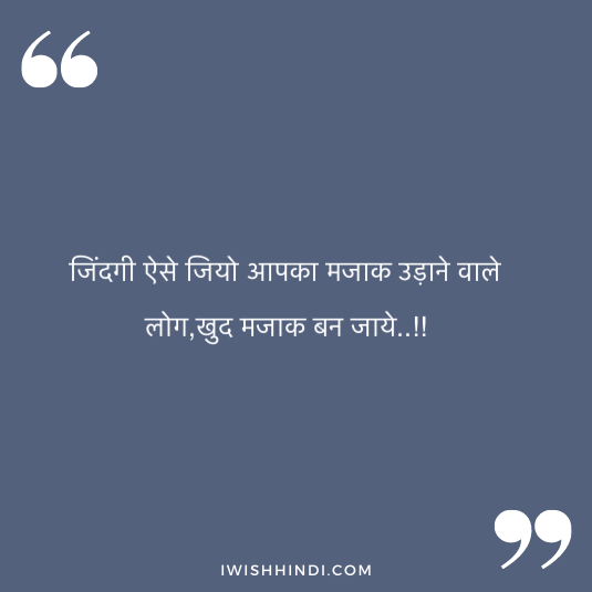 Sad Life Quotes in Hindi 44