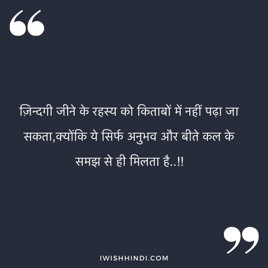 Sad Life Quotes in Hindi 48