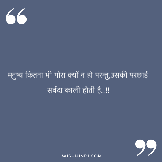 Sad Life Quotes in Hindi 5
