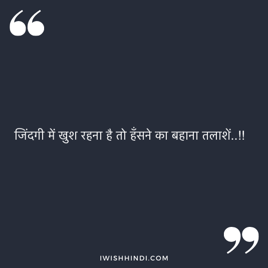 Sad Life Quotes in Hindi 50