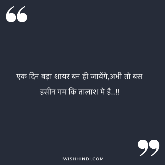 Sad Life Quotes in Hindi 51