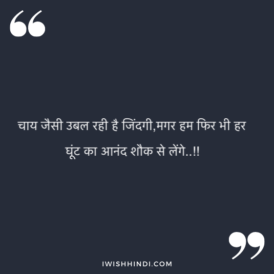 Sad Life Quotes in Hindi 56