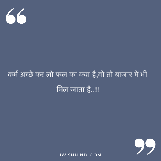 Sad Life Quotes in Hindi 6
