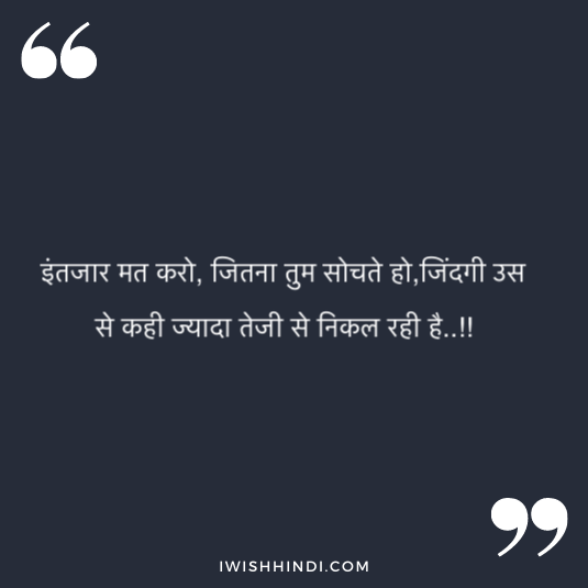 Sad Life Quotes in Hindi 60