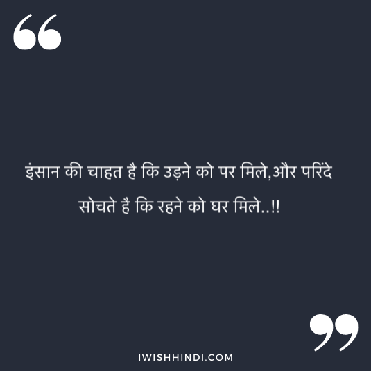 Sad Life Quotes in Hindi 62