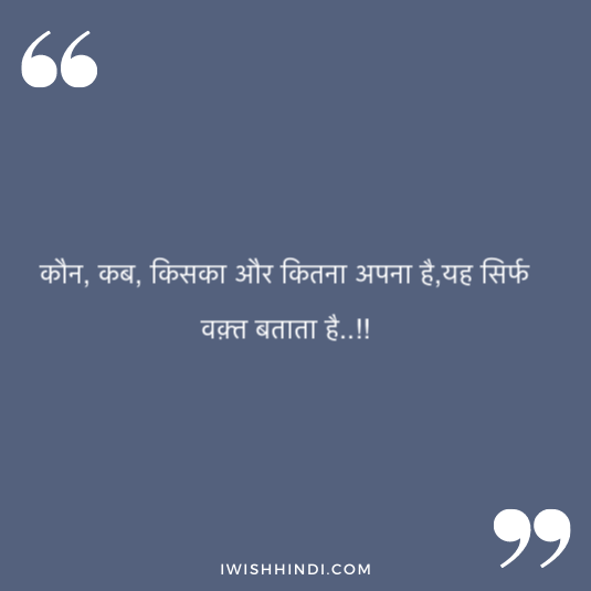 Sad Life Quotes in Hindi 63