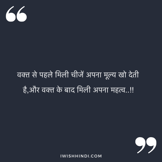 Sad Life Quotes in Hindi 64