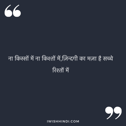 Sad Life Quotes in Hindi 65