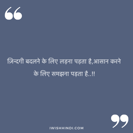 Sad Life Quotes in Hindi 66