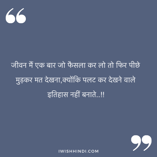 Sad Life Quotes in Hindi 67