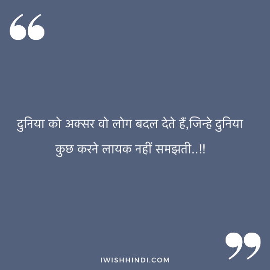 Sad Life Quotes in Hindi 69