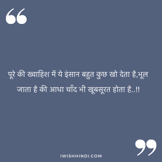 Sad Life Quotes in Hindi 70