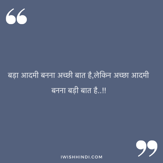 Sad Life Quotes in Hindi 71