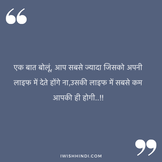 Sad Life Quotes in Hindi 74