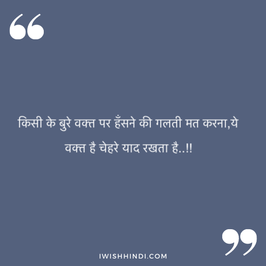 Sad Life Quotes in Hindi 75