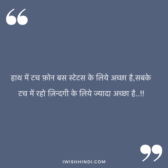 Sad Life Quotes in Hindi 76