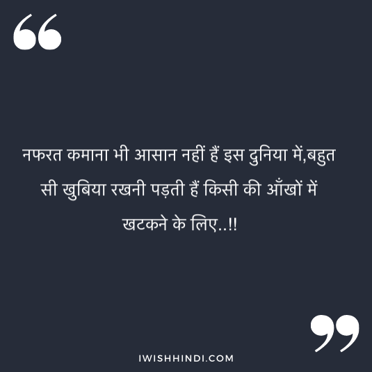 Sad Life Quotes in Hindi 77