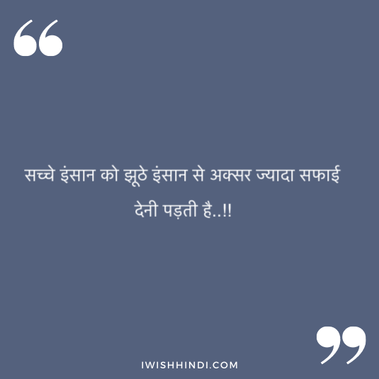 Sad Life Quotes in Hindi 79