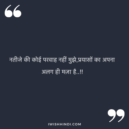 Sad Life Quotes in Hindi 81