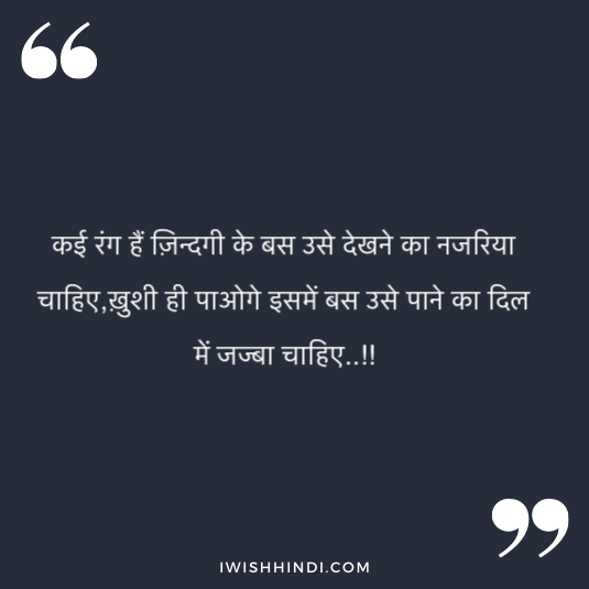 Sad Life Quotes in Hindi 82