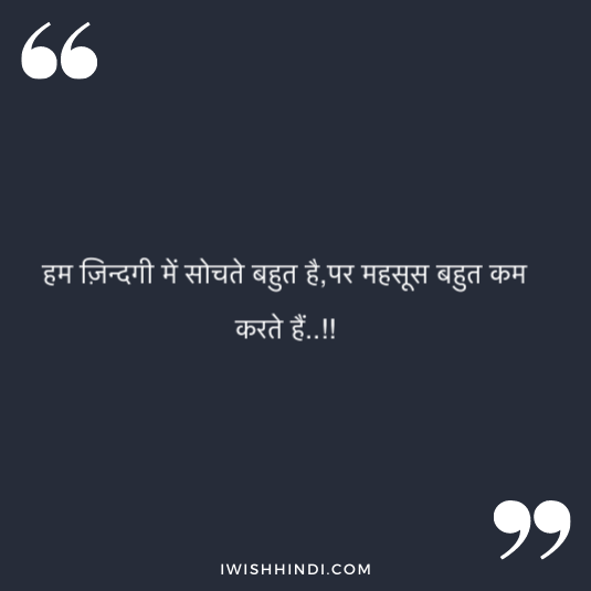 Sad Life Quotes in Hindi 83