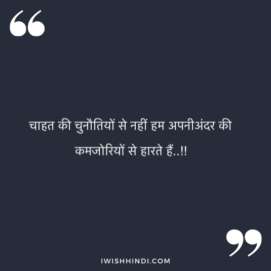 Sad Life Quotes in Hindi 85