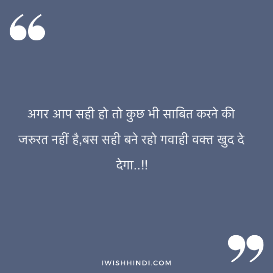 Sad Life Quotes in Hindi 87