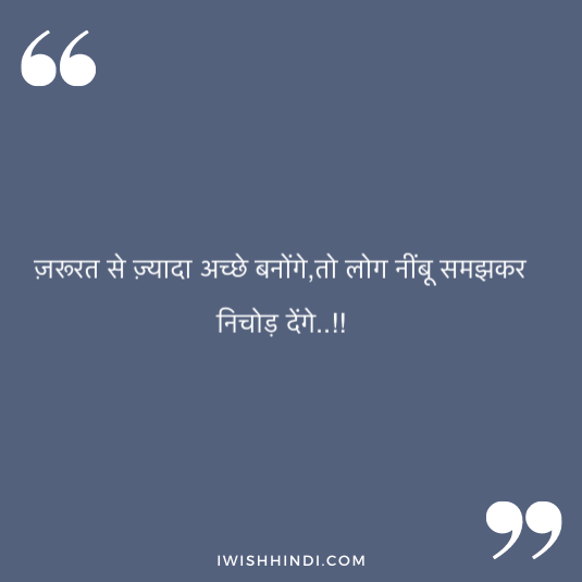 Sad Life Quotes in Hindi 88