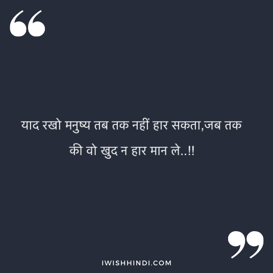 Sad Life Quotes in Hindi 90