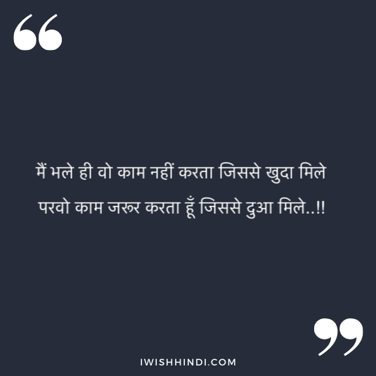 Sad Life Quotes in Hindi 91