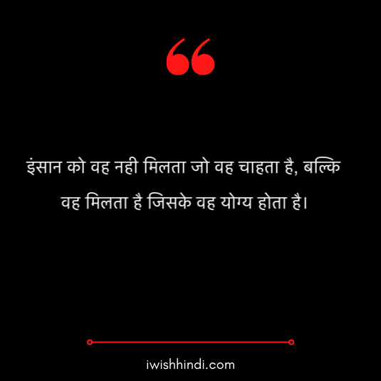 ache vichaar in hindi