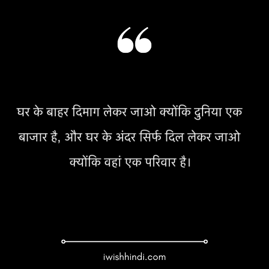 ache-vichar-in-hindi-1