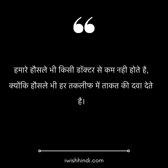 ache-vichar-in-hindi-11